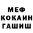 МЕФ мука Max Zapod