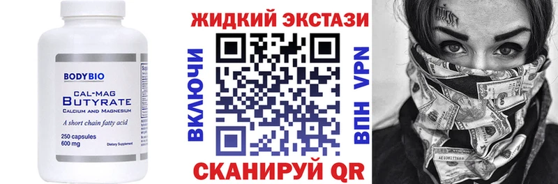 Бутират GHB  Заинск 