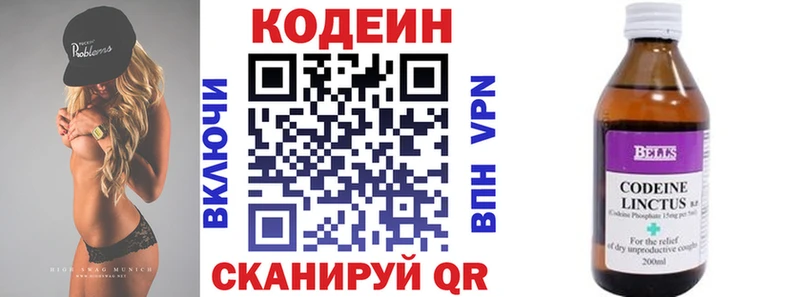 Кодеиновый сироп Lean напиток Lean (лин)  Заинск 