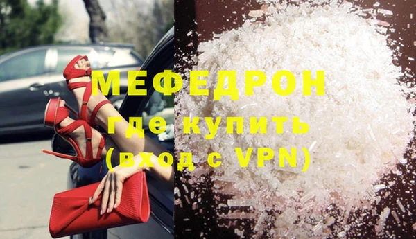 мефедрон VHQ Бородино